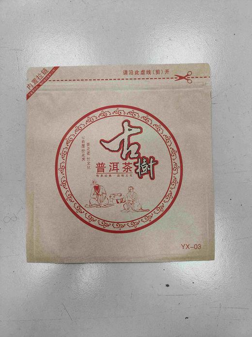 【拉莲袋.一饼袋】45元1把.整把100个.满300元包邮 商品图0