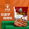 【家庭装】拉面梦烧烤料100克 商品缩略图0