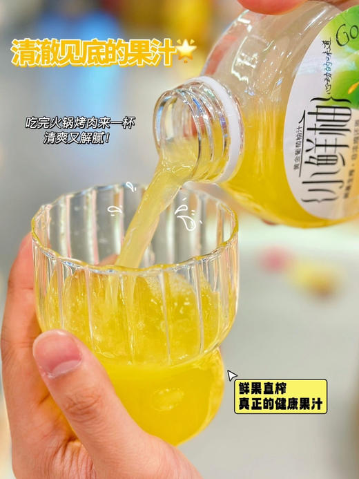 鲜果生榨果汁，0添加0色素0脂肪，健康营养好喝，冷藏保存，保质期45天！6瓶/箱 商品图10