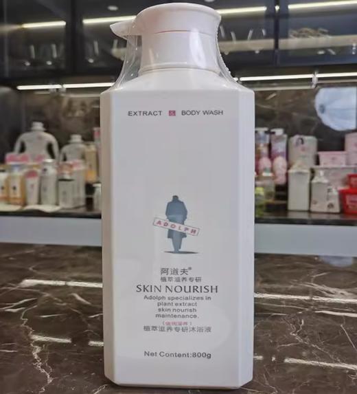 阿道夫植萃滋养专研沐浴液（倍润深养）800g 商品图0