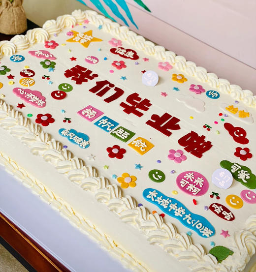 秒杀-我们毕业啦--毕业定制蛋糕-10磅/15磅【主题蛋糕】 商品图0
