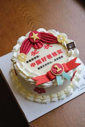 2024父亲节限定蛋糕-中国好爸爸