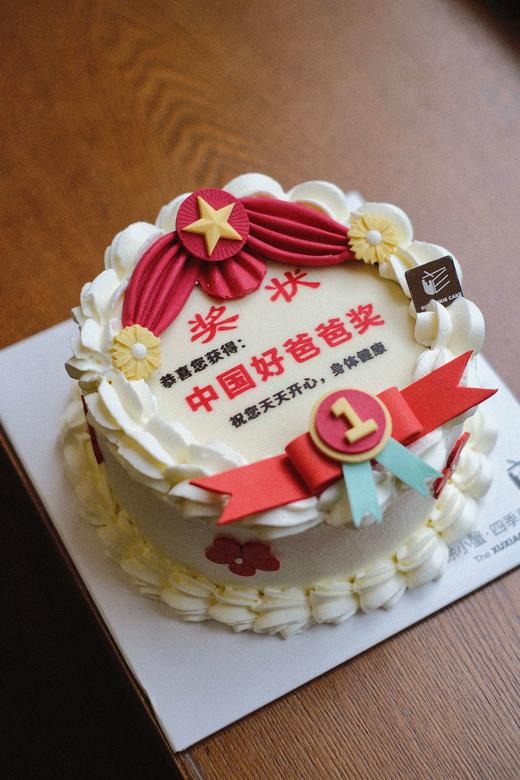 2024父亲节限定蛋糕-中国好爸爸 商品图0