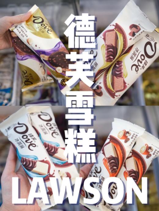 👊【机制升级🔥618提前购🚗Mars旗下跨界巧克力🍳 德芙🎀M&M's豆竟然出冰淇淋啦！限量仅500单！】 商品图0