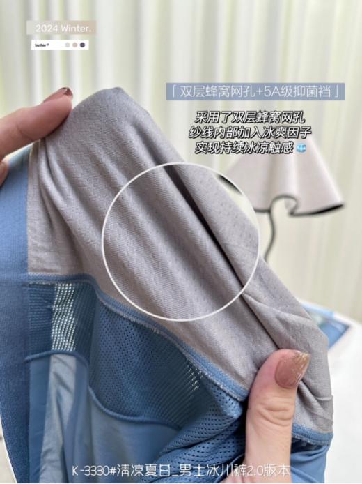🌈【佳蒂曼5A抑菌男士冰川裤2.0】✅1、升级全裤5A抑菌，超高标准呵护健康！✅ 商品图2