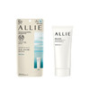 【跨境】ALLIE/皑丽 防晒霜嘉娜宝 水润油皮凯丽隔离乳 90g新版 商品缩略图1