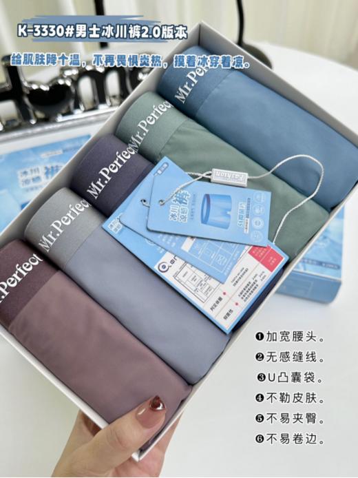 🌈【佳蒂曼5A抑菌男士冰川裤2.0】✅1、升级全裤5A抑菌，超高标准呵护健康！✅ 商品图1
