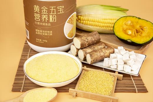 🔥 【古田森｜黄金五宝营养粉】 🔴团购价：36.9💰500g/罐*2 ✅还原谷物真实的滋味~ 商品图0