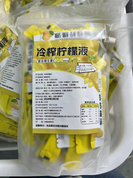 【49.5抢100包！冷泡柠檬原汁维C饮】恰到好处的酸甜，好喝没有负罪感，甄选原料 鲜/酸/爽，冷泡冲饮独立小包装L 商品图4