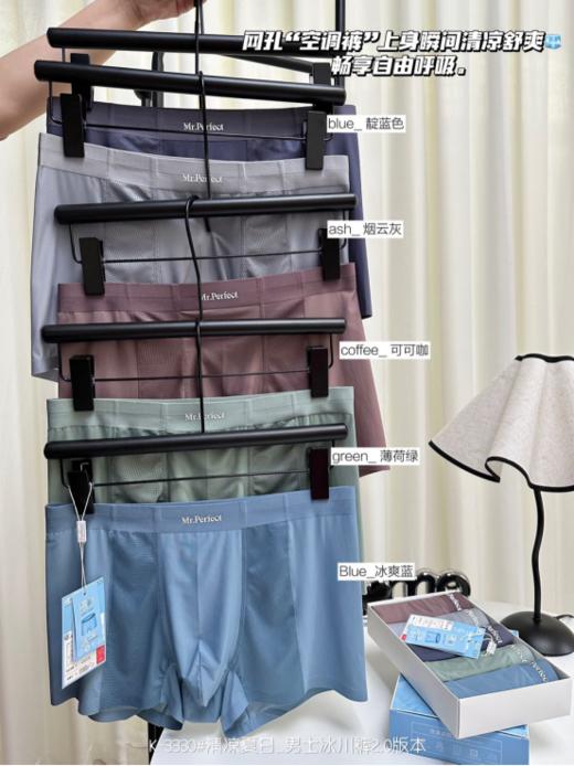 🌈【佳蒂曼5A抑菌男士冰川裤2.0】✅1、升级全裤5A抑菌，超高标准呵护健康！✅ 商品图0