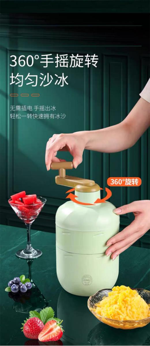 💜【PONEL派能手摇刨冰机】✅ 无需插电，手摇出冰，快速拥有冰沙 商品图1