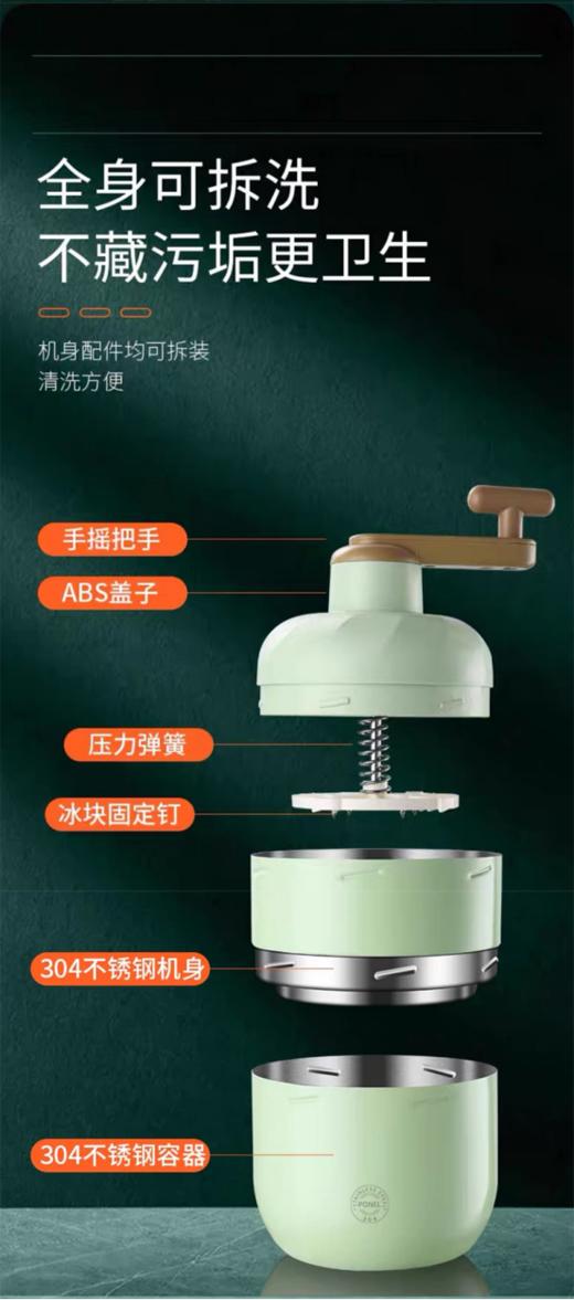 💜【PONEL派能手摇刨冰机】✅ 无需插电，手摇出冰，快速拥有冰沙 商品图4