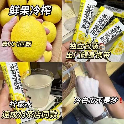 【49.5抢100包！冷泡柠檬原汁维C饮】恰到好处的酸甜，好喝没有负罪感，甄选原料 鲜/酸/爽，冷泡冲饮独立小包装L 商品图0