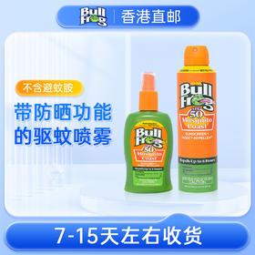 ⁴【美国进口防晒驱蚊二合一喷雾】驱蚊酯20%+ SPF50 YC04-SYSC