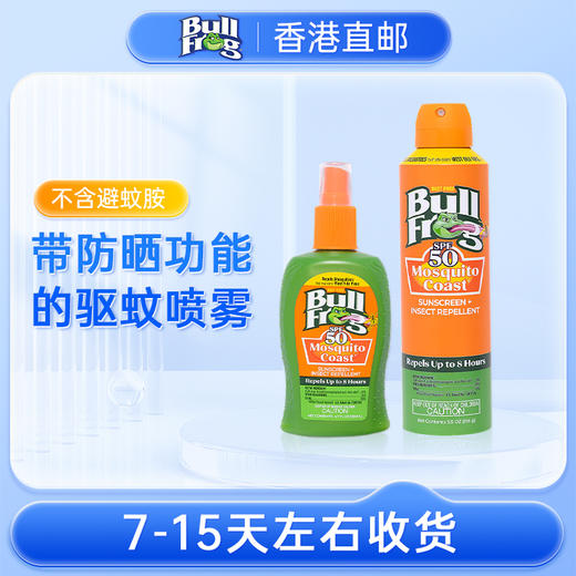 ⁴【美国进口防晒驱蚊二合一喷雾】驱蚊酯20%+ SPF50 YC04-SYSC 商品图0