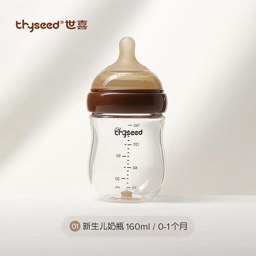 thyseed世喜百日瓶（0-1月）160ml 商品图0