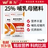 赛为猪饲料25%育肥浓缩料（60斤-出栏））40%蛋白中大猪通用含豆粕鱼粉40斤/袋 商品缩略图0