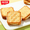 「9.9元包邮！礼盒装」 味滋源柠檬味夹心饼干250g/盒 饼干休闲办公室儿童零食早餐 商品缩略图1