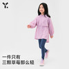 【4折特惠】幼岚「闪亮铠甲 见鹿」女童防晒服2023春季新款儿童防晒衣ZY 商品缩略图2