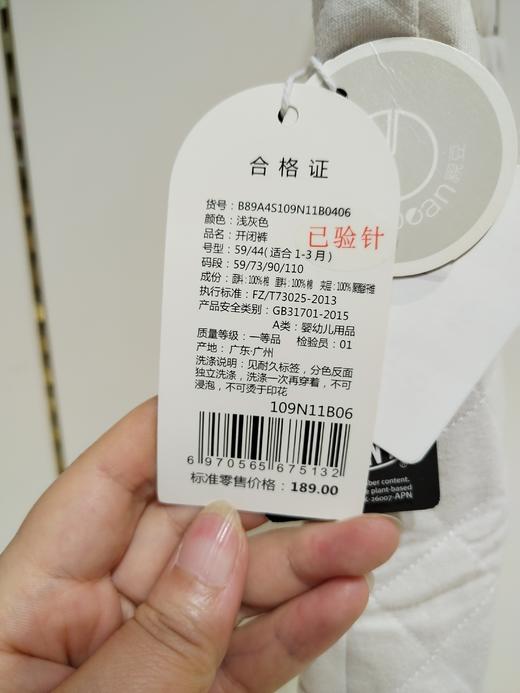 （微瑕疵）babybean亲豆开闭裤B89A4S109N11B0406 商品图3