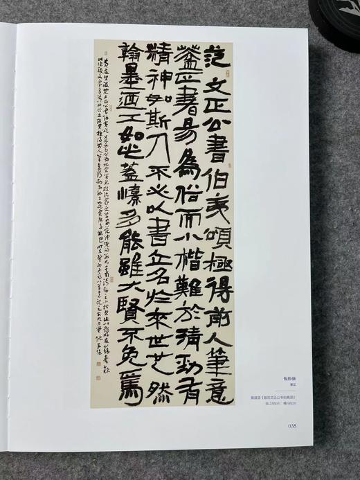 【十三届国展-隶书、楷书作品集】 商品图3