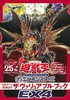 遊☆戯☆王 オフィシャルカードゲーム デュエルモンスターズ 公式カードカタログ ザ・ヴァリュアブル・ブックEX4 游戏王 商品缩略图0