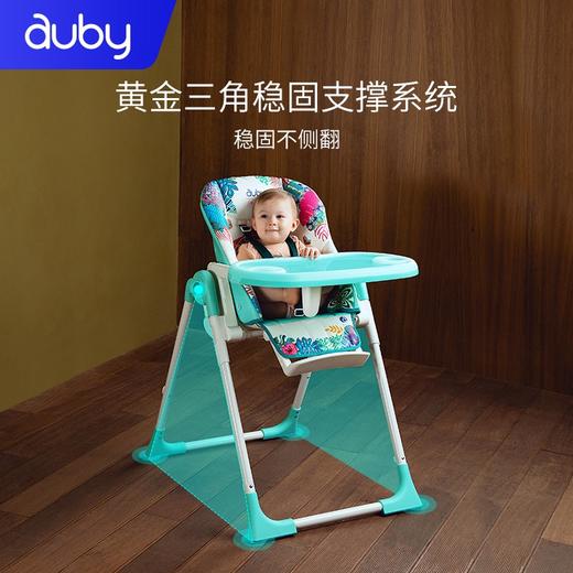 澳贝（auby）儿童餐桌椅多功能可折叠便携宝宝吃饭椅婴儿餐椅生日礼物 澳贝艺术家餐椅480202 商品图5