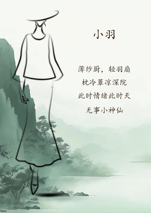 小羽-套装（圆领套头衫24708749-美人祭+吊带裙24718748-米汤娇） 商品图1