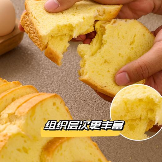 烘焙松鼠 黄油吐司面包550g 商品图4