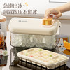 【新款雪屋冰格 】大容量冰块模具 家用食品级 按压冰格冰箱制冰盒带盖 夏日清凉一夏 商品缩略图1