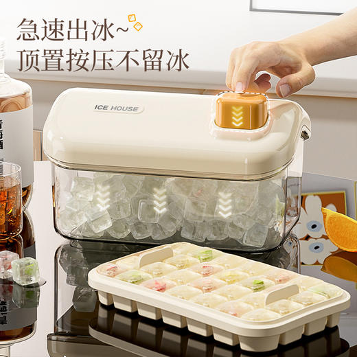 【新款雪屋冰格 】大容量冰块模具 家用食品级 按压冰格冰箱制冰盒带盖 夏日清凉一夏 商品图1