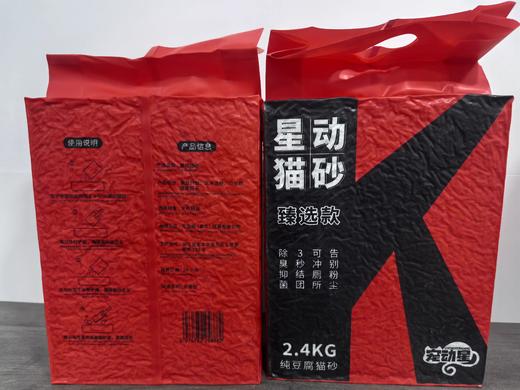 【源头工厂】宠动星星动豆腐砂混合砂猫砂吸水性强无粉尘不黏底 商品图3
