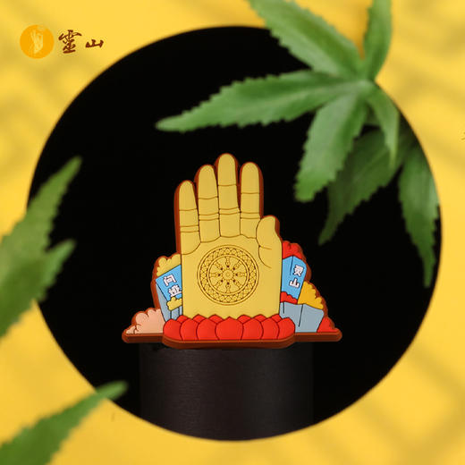 问迹灵山冰箱贴 商品图4