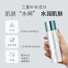 蜜雪儿水合水动态补水清滢水120ml 清爽保湿爽肤水男女 商品缩略图2