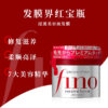 日本 Fino 资生堂 渗透发膜230g护发素 商品缩略图0