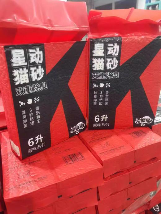 【源头工厂】宠动星星动豆腐砂混合砂猫砂吸水性强无粉尘不黏底 商品图2