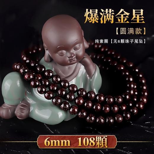 【传统手工制作❗️印度小叶紫檀手串】颗颗甄选老料黑檀木佛珠，老师傅精心编织，情侣手串，父亲节礼物L新年礼盒年货礼盒 商品图6