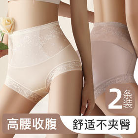 【高腰收腹2件装】无痕轻薄透气提臀显瘦塑身裤女含蚕丝抑菌底裆  86373醉波月梦内裤2条装