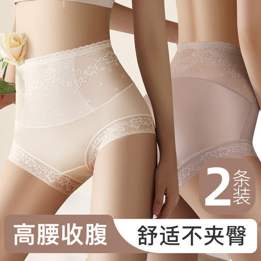 【高腰收腹2件装】无痕轻薄透气提臀显瘦塑身裤女含蚕丝抑菌底裆  86373醉波月梦内裤2条装 商品图0
