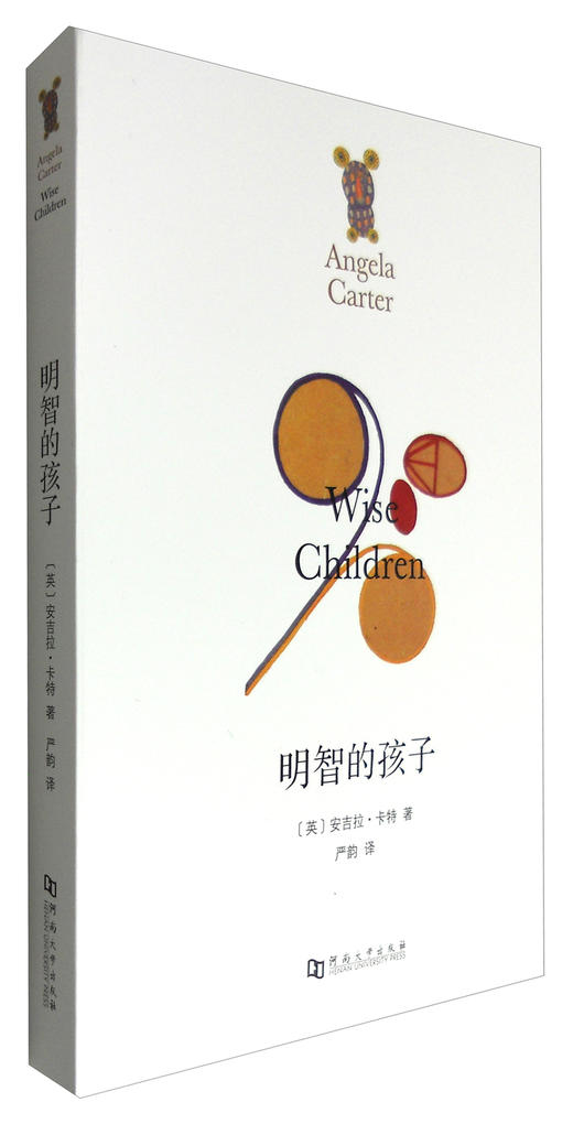 【绝版图书】明智的孩子（英）安吉拉·卡特 著 上河文化 商品图0