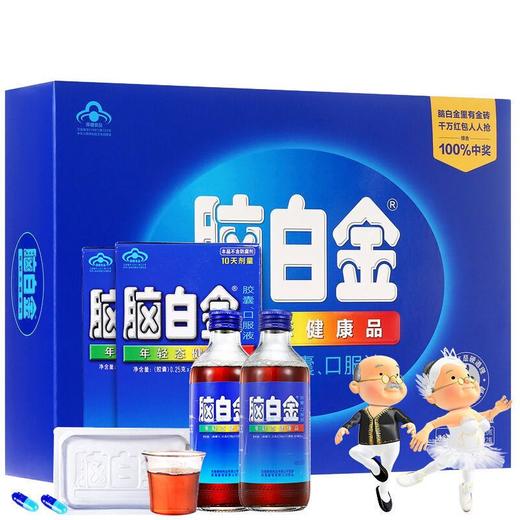 【自营】脑白金（0.25g*20粒+250ml*2瓶)含褪黑素成人中老年 送长辈礼盒送礼送人礼品 商品图2