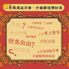 灵山妙语盒 商品缩略图1