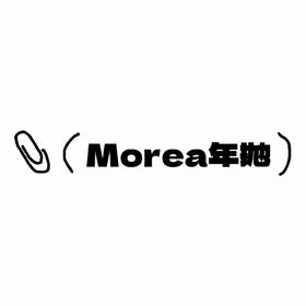 Morea年抛618活动·0-1000度(有525/575)·落霞来信&清泉羽翼&心动逻辑&冰川引力&海洋公园&灰紫钻石&瓦尔登湖&话梅兔&琉璃海岸&私立校花&黄油啤酒&罗勒奶酱&富士山&珍珠包 等