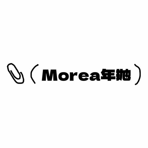 Morea年抛618活动·0-1000度(有525/575)·落霞来信&清泉羽翼&心动逻辑&冰川引力&海洋公园&灰紫钻石&瓦尔登湖&话梅兔&琉璃海岸&私立校花&黄油啤酒&罗勒奶酱&富士山&珍珠包 等 商品图0