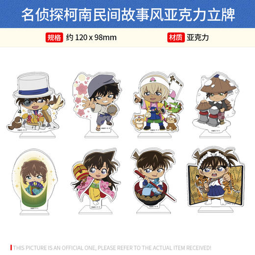 ZERO-G日本正版 名侦探柯南民间故事风徽章亚克力砖挂件立牌周边谷子 商品图2