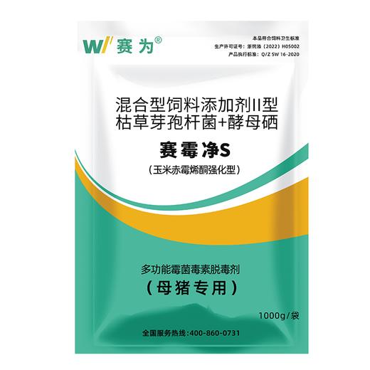 赛霉净S 霉菌毒素脱毒剂母猪仔猪鸡饲料预混剂生物脱毒增免疫 商品图4