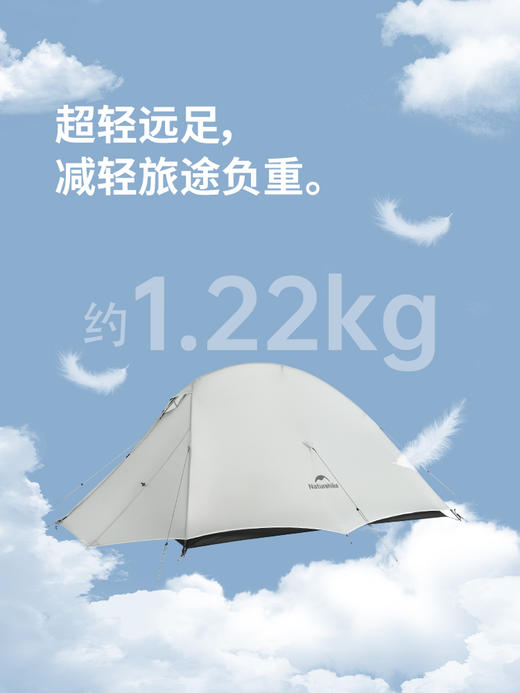 Naturehike挪客云尚UL超轻徒步帐篷轻量化户外露营登山野营装备(货号:CNK2450WS017) 商品图1