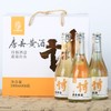 小农妹房县黄酒290ml*6瓶礼盒装（全国包邮，部分地区除外） 商品缩略图0