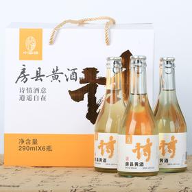 小农妹房县黄酒290ml*6瓶礼盒装（全国包邮，部分地区除外）