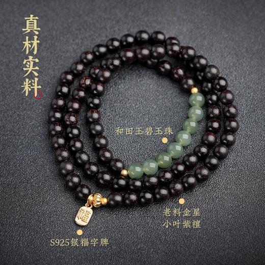 【传统手工制作❗️印度小叶紫檀手串】颗颗甄选老料黑檀木佛珠，老师傅精心编织，情侣手串，父亲节礼物L新年礼盒年货礼盒 商品图2